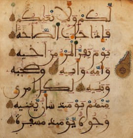 Page from a Qur'an in maghribi script, North Africa, 12th - 13th century (Museum no: EA1993.395)