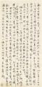 Letter from Fu Baoshi. © the artist.