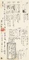 Letter from Fu Baoshi. © the artist.