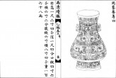 Zhou Dynasty (c.1050-221 BC) taotie vessel, number 4 in Xiqing xujian (Western Purity bronze collect.