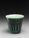 Beaker with epigraphic decoration (EA1956.60)