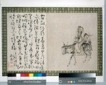 Man on a donkey, and calligraphy