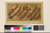 Page of calligraphy in nasta‘liq script