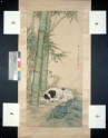 Dog beneath bamboo (EA1967.13)