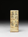 Soapstone seal signed San Qiao