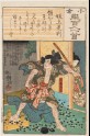 Tadanobu defending himself with a gō board