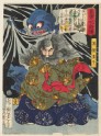 Prince Kurokumo and the Earth Spider (EA1971.213)