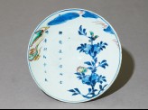 Dish with fruit and poem (EA1978.1008)