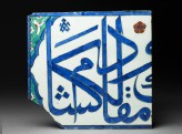 End of a calligraphic tile panel written in naskhi script (EA1978.1517)