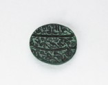 Oval bezel seal with nasta‘liq inscription, spiral, and floral decoration (EA1980.12)
