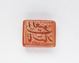 Rectangular bezel seal with nasta’liq inscription on both sides (EA1980.24)