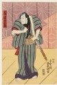 Tsukubaya Moemon competes for the love of the geisha Kasaya Sankatsu (EA1983.36.a)