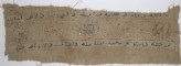 Textile fragment with naskhi inscription, birds, and palmettes