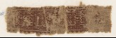 Textile fragment with inscription (EA1984.252)