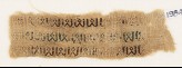 Textile fragment with repeated inscription