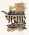 Textile fragment with inscription, vine, and leaves (EA1984.38)