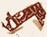 Textile fragment with naskhi inscription