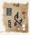 Sampler fragment with vine scroll