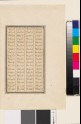 Page from a dispersed manuscript of Amir Khusrau Dihlavi's Hasht Bihisht