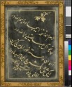 Honorific Turkish calligraphy in nasta’liq script