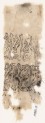 Textile fragment with kufic inscription (EA1988.15)