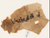 Textile fragment with tiraz band