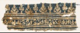 Textile fragment with inscription, lines, stylized palmettes, and possibly trees