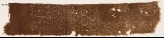 Textile fragment with small and large rosettes (EA1990.338)