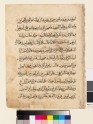 Page from a Qur’an in rayhani or muhaqqaq script