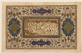 Page from a miniature Qur’an in kufic script (EA1993.16)