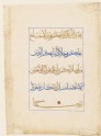 Page from a Qur’an in muhaqqaq script (EA1993.394)
