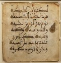 Page from a Qur’an in maghribi script