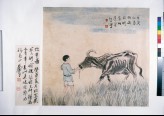 Herdboy (EA1995.263)