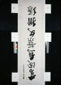 Calligraphy about a palm leaf (EA1995.295.b)