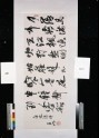 Calligraphy from A Night Mooring by Maple Bridge (EA1995.299)