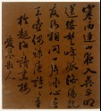 Calligraphy of a poem by Wang Changling