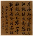 Calligraphy of a poem by Zhang Ji