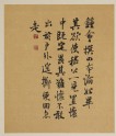 Calligraphy about Zhong Hui writing a book