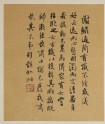 Calligraphy about Xie Kun flirting with a woman