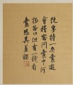 Calligraphy about Ruan Fu carrying a purse
