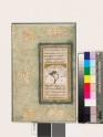 Page from a dispersed muraqqa‘, or album, depicting a monkey in a tree