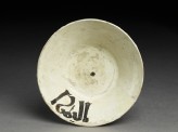 Bowl with epigraphic decoration (EA2005.30)