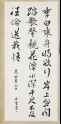 Calligraphy of the poem To Wang Lun