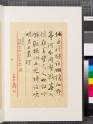 On Visiting Yang Yungqing's Villa on the Huai River
