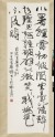 Calligraphy of the poem Plum Blossom