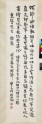 Calligraphy of poem by Zhang Shizhao