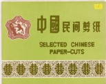 Set of 10 selected Chinese papercuts and their envelope