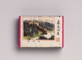 Matchbox depicting Yuhua Terrace, Nanjing (EA2010.120.1)