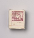 Matchbox depicting a figure reading