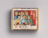 Matchbox depicting figures singing revolutionary songs